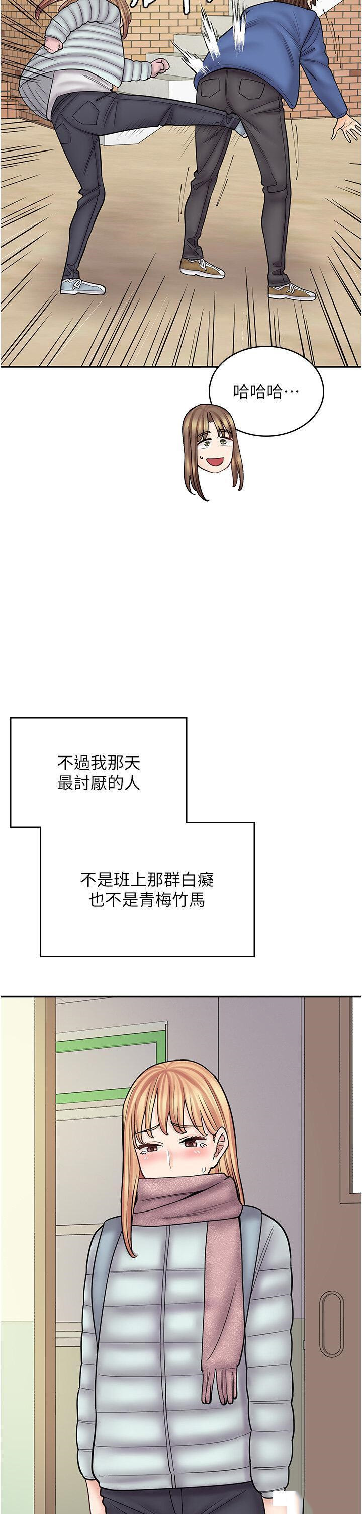 韩漫《漫画店工读生》第47話 失去朋友的傷痛 全集在线阅读 21