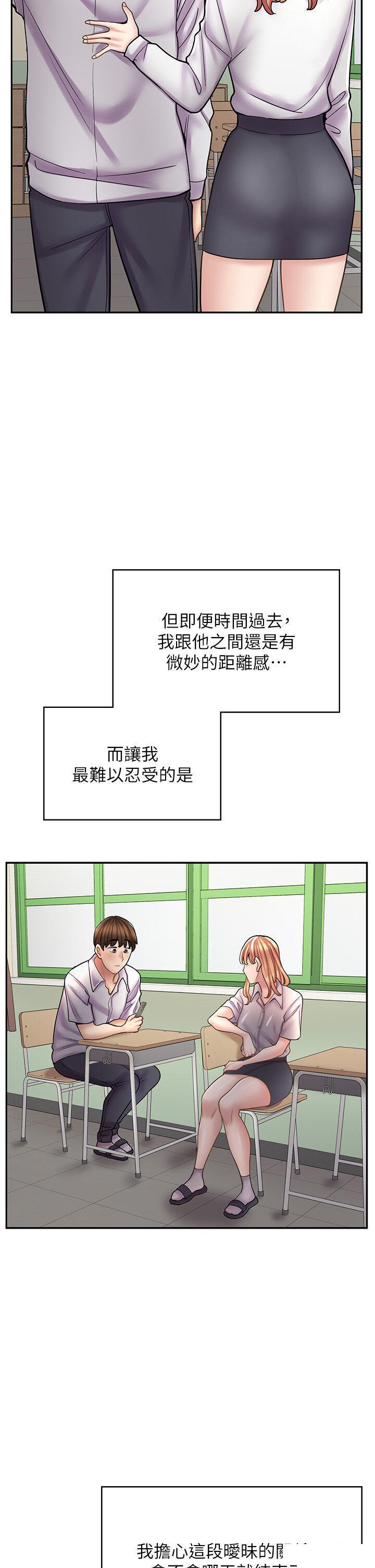 韩漫《漫画店工读生》第47話 失去朋友的傷痛 全集在线阅读 33