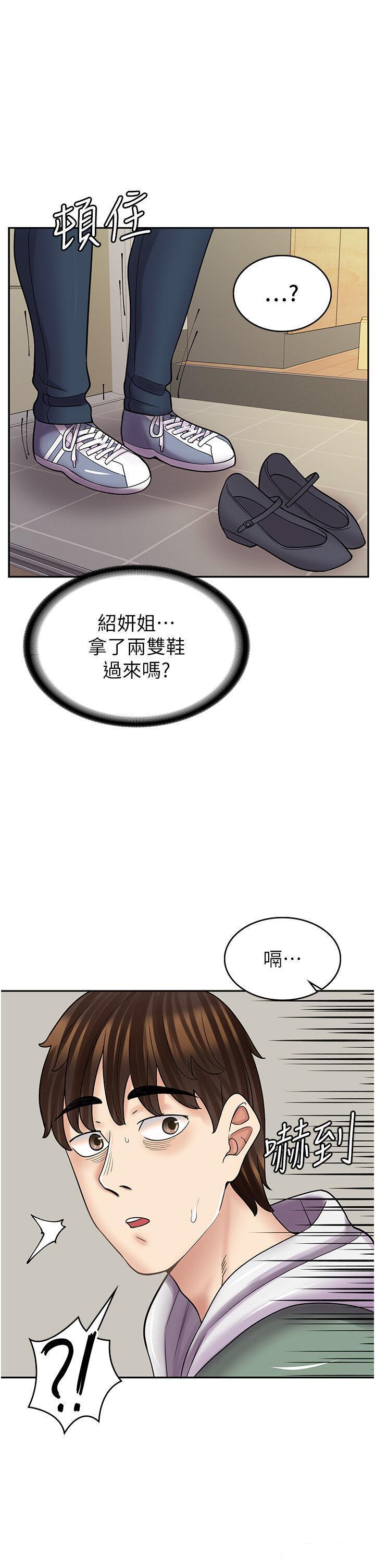 韩漫《漫画店工读生》第48話 給你上還不要? 全集在线阅读 1