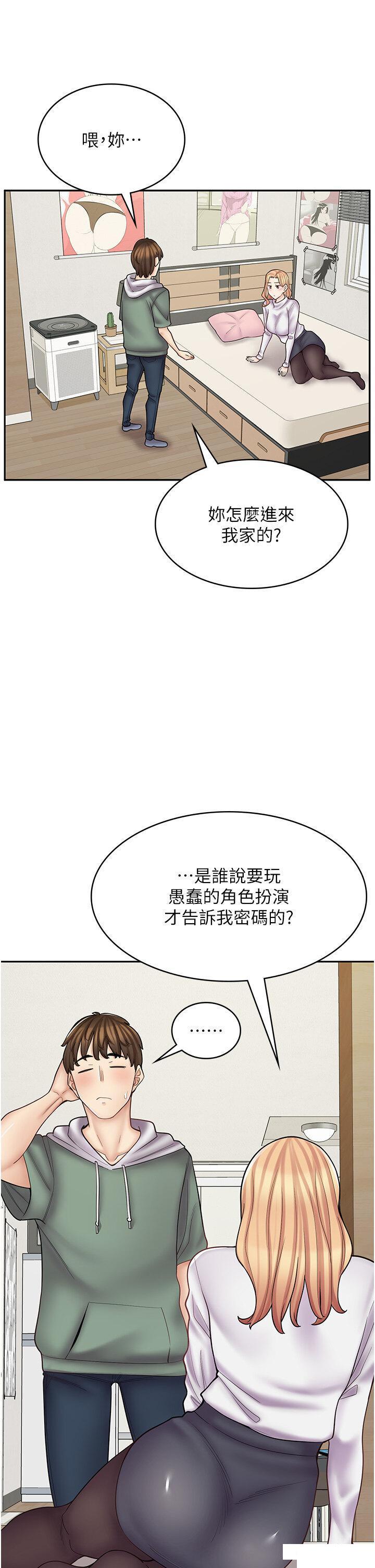 韩漫《漫画店工读生》第48話 給你上還不要? 全集在线阅读 7