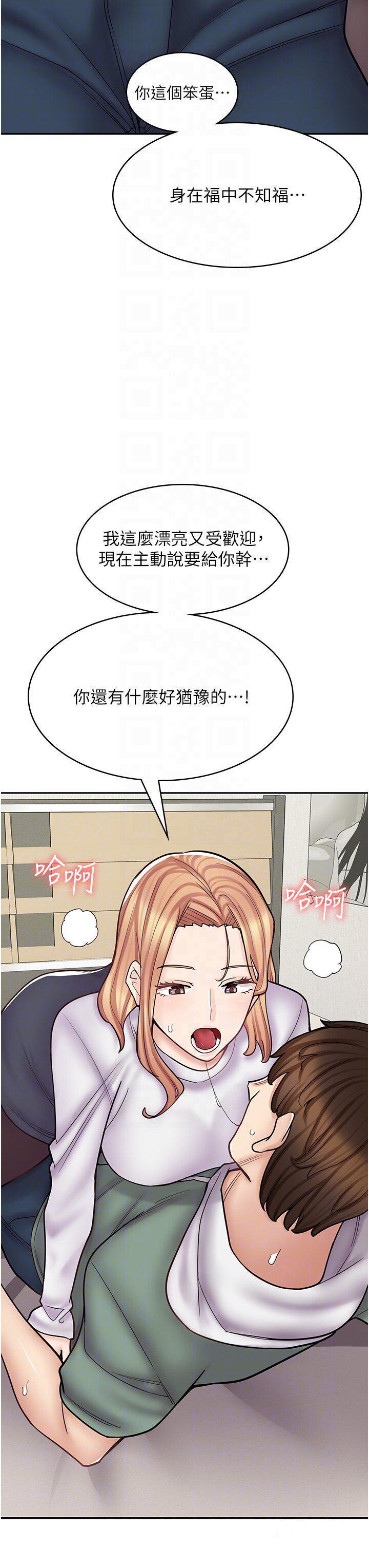 韩漫《漫画店工读生》第48話 給你上還不要? 全集在线阅读 25