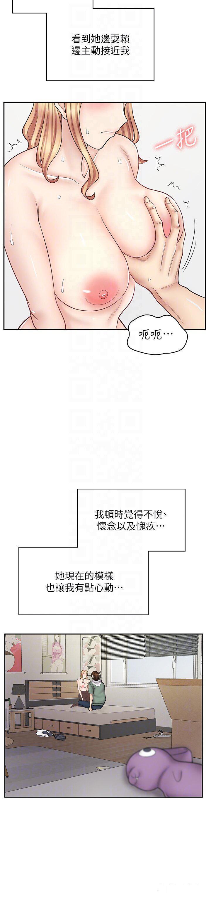 韩漫《漫画店工读生》第48話 給你上還不要? 全集在线阅读 28