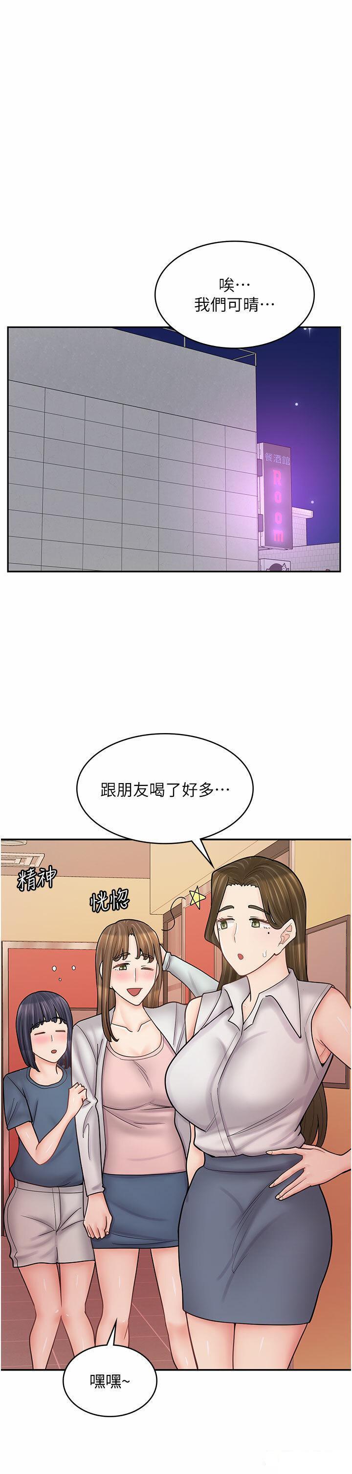 韩漫《漫画店工读生》第49話_我下面都濕透瞭 全集在线阅读 1