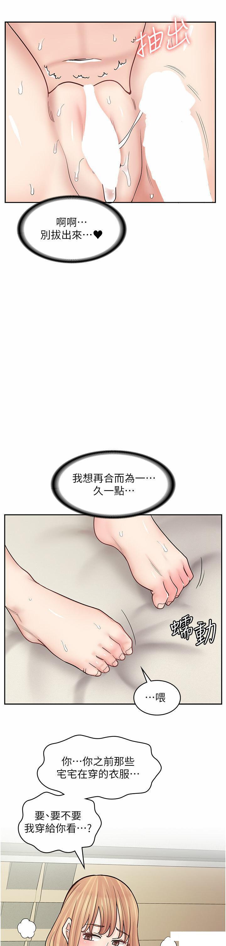 韩漫《漫画店工读生》第49話_我下面都濕透瞭 全集在线阅读 12