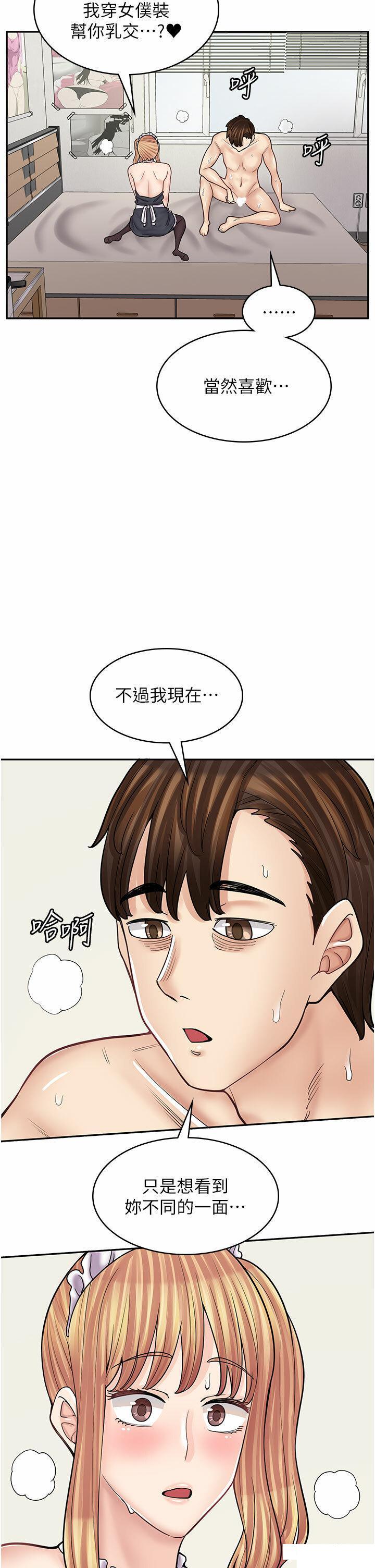 韩漫《漫画店工读生》第49話_我下面都濕透瞭 全集在线阅读 26