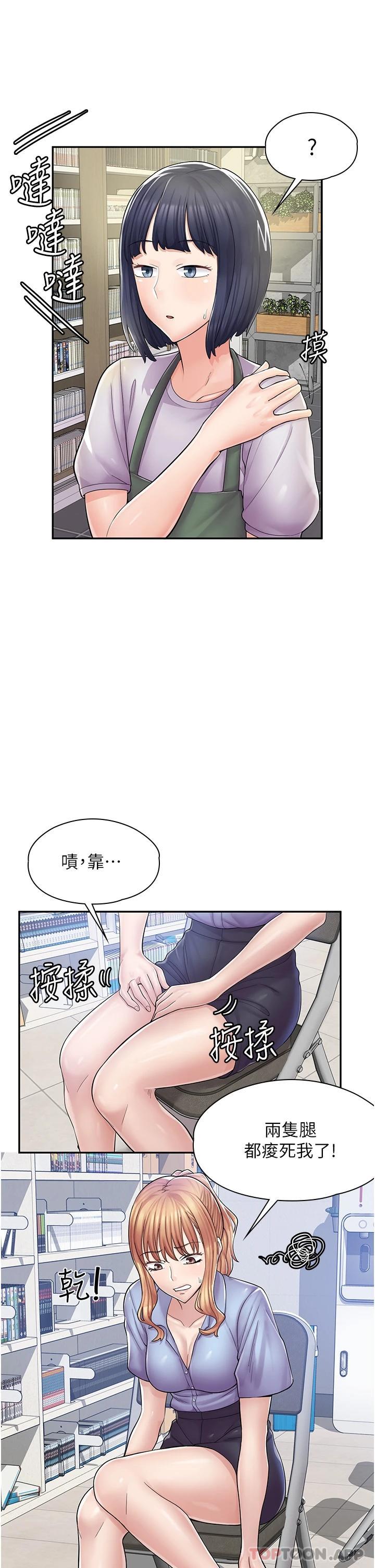 韩漫《漫画店工读生》第5話 留下草莓印 全集在线阅读 20