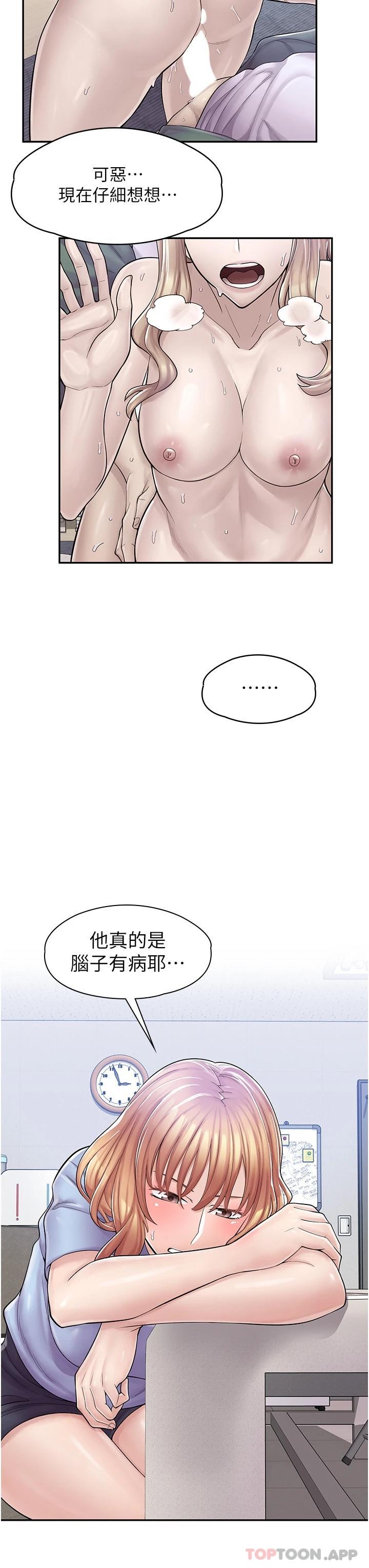 韩漫《漫画店工读生》第5話 留下草莓印 全集在线阅读 22