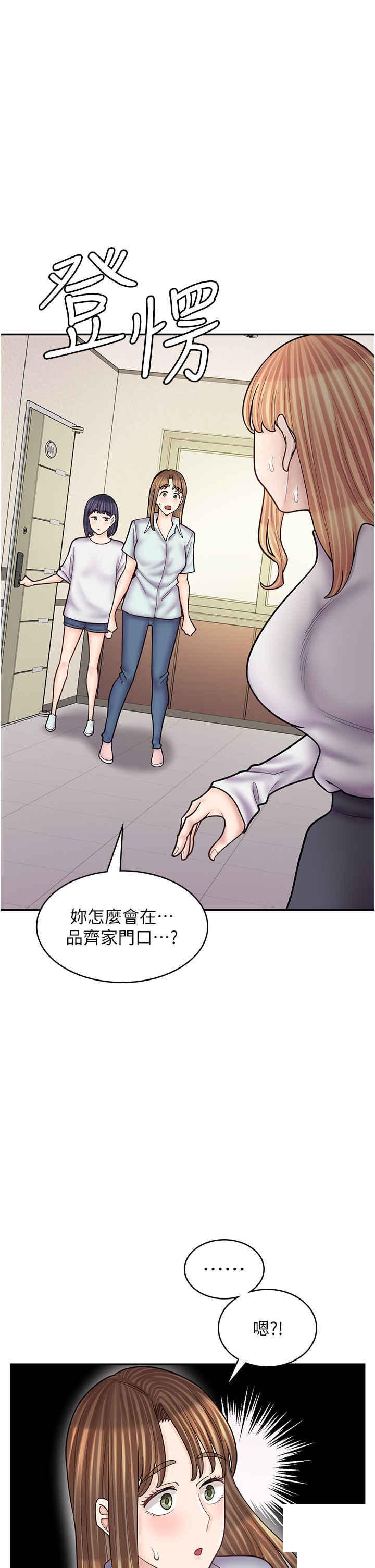 韩漫《漫画店工读生》第51話_內心的難言之隱 全集在线阅读 2