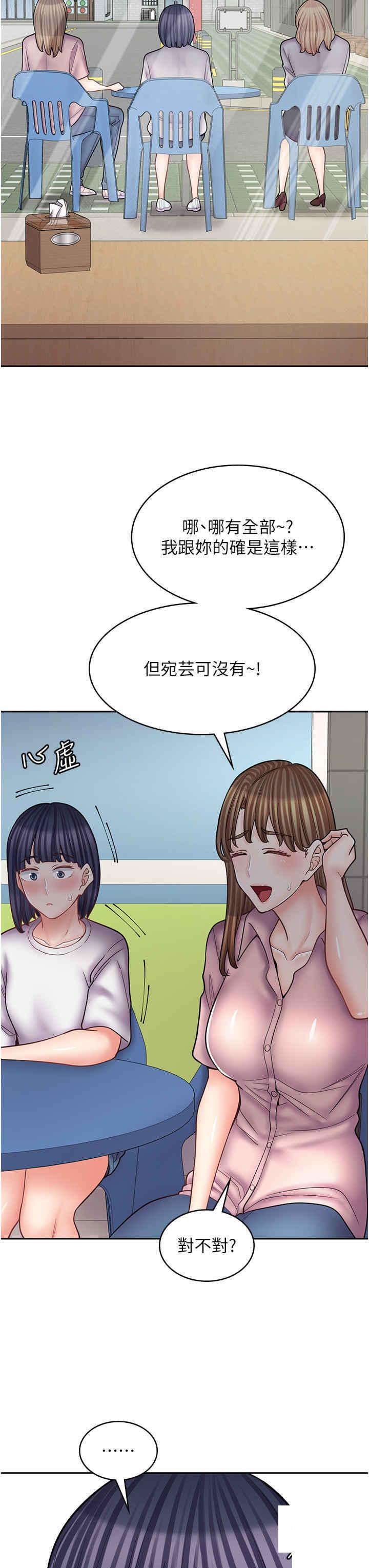 韩漫《漫画店工读生》第51話_內心的難言之隱 全集在线阅读 25