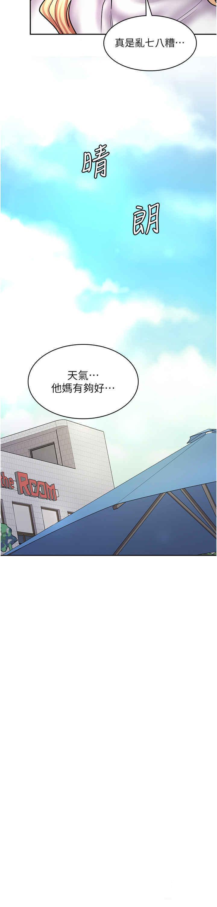 韩漫《漫画店工读生》第51話_內心的難言之隱 全集在线阅读 29