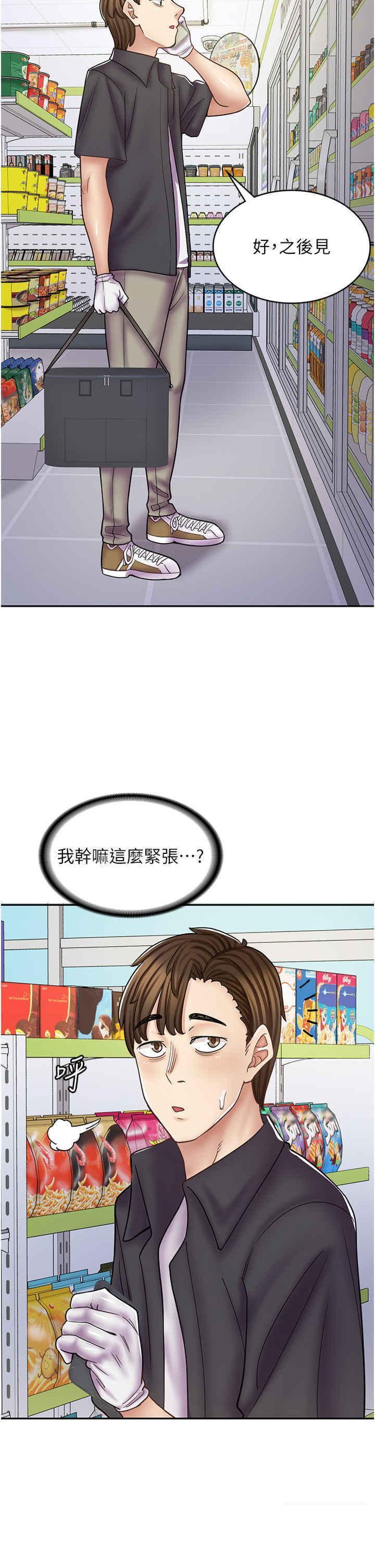 韩漫《漫画店工读生》第51話_內心的難言之隱 全集在线阅读 31