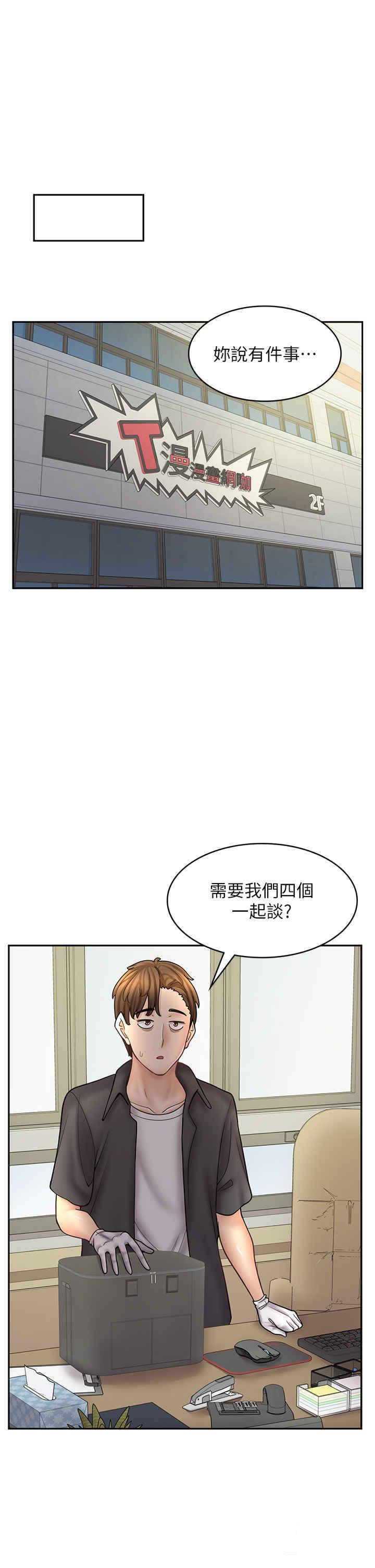 韩漫《漫画店工读生》第51話_內心的難言之隱 全集在线阅读 33