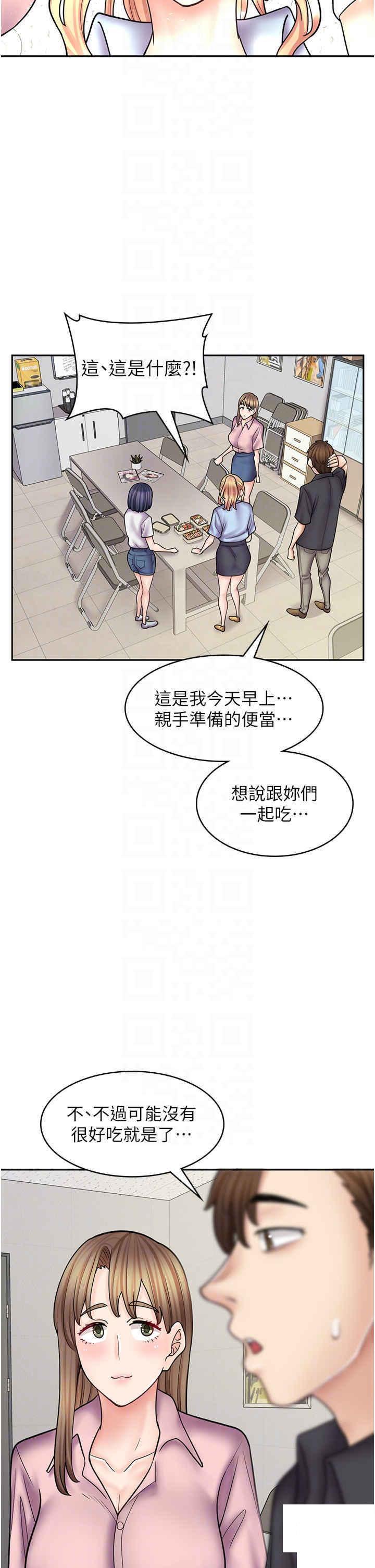 韩漫《漫画店工读生》第51話_內心的難言之隱 全集在线阅读 36