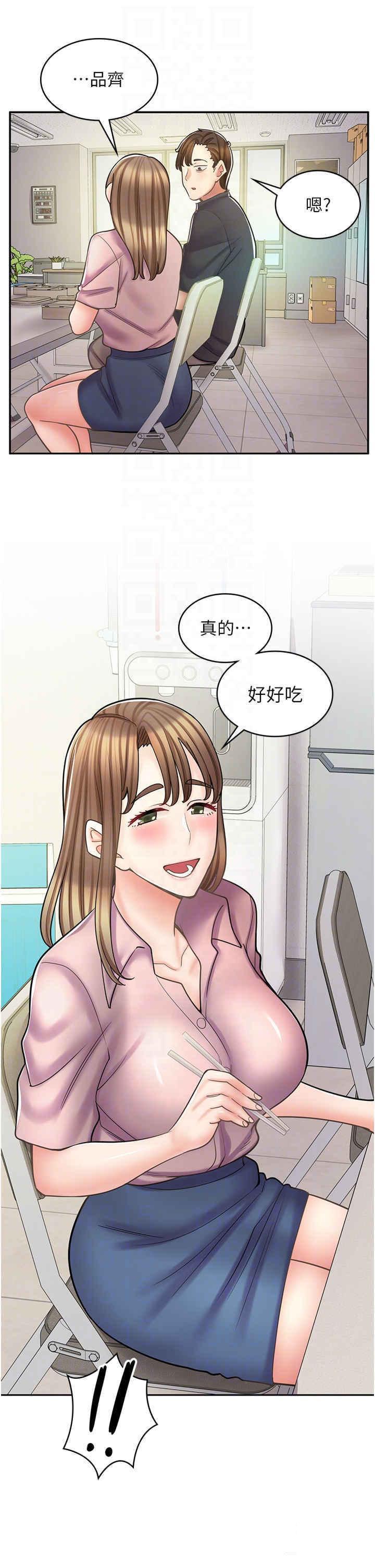 韩漫《漫画店工读生》第51話_內心的難言之隱 全集在线阅读 44