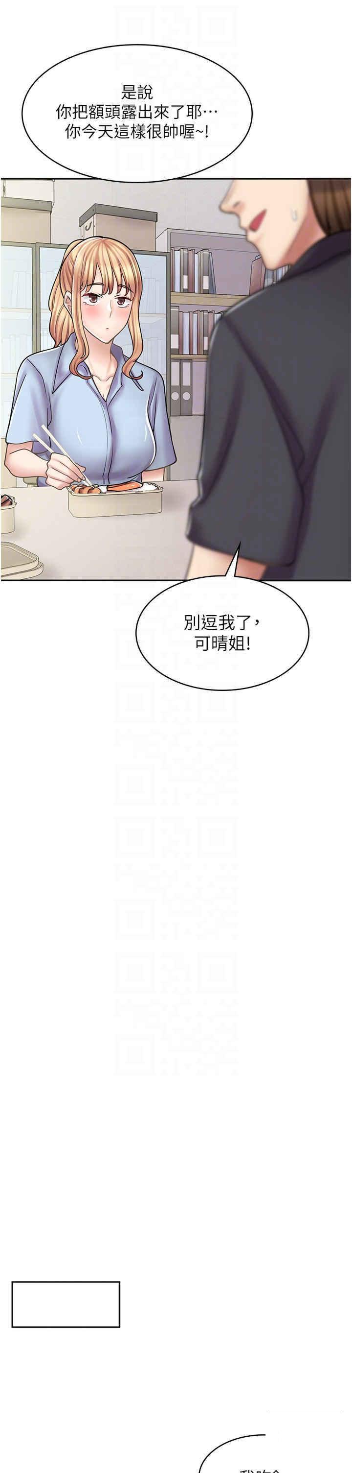 韩漫《漫画店工读生》第51話_內心的難言之隱 全集在线阅读 46