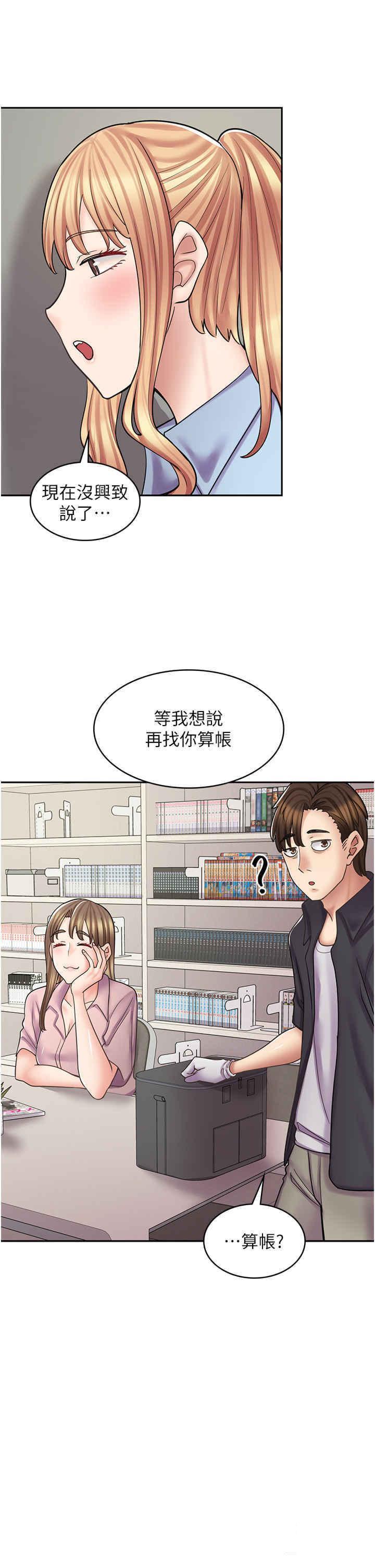 韩漫《漫画店工读生》第51話_內心的難言之隱 全集在线阅读 48