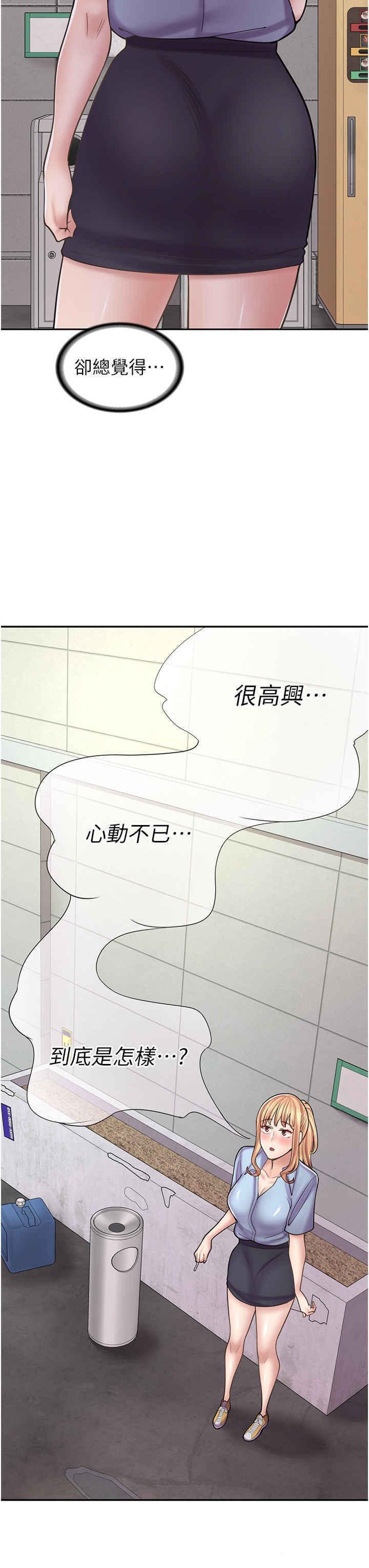 韩漫《漫画店工读生》第51話_內心的難言之隱 全集在线阅读 50