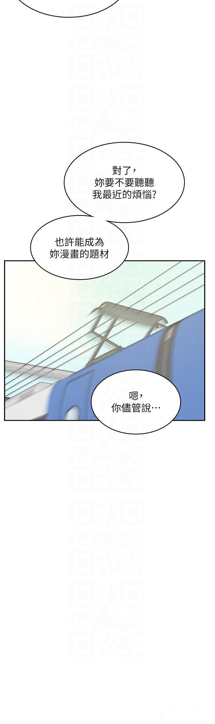 韩漫《漫画店工读生》第52話_與女朋友們去度假 全集在线阅读 30