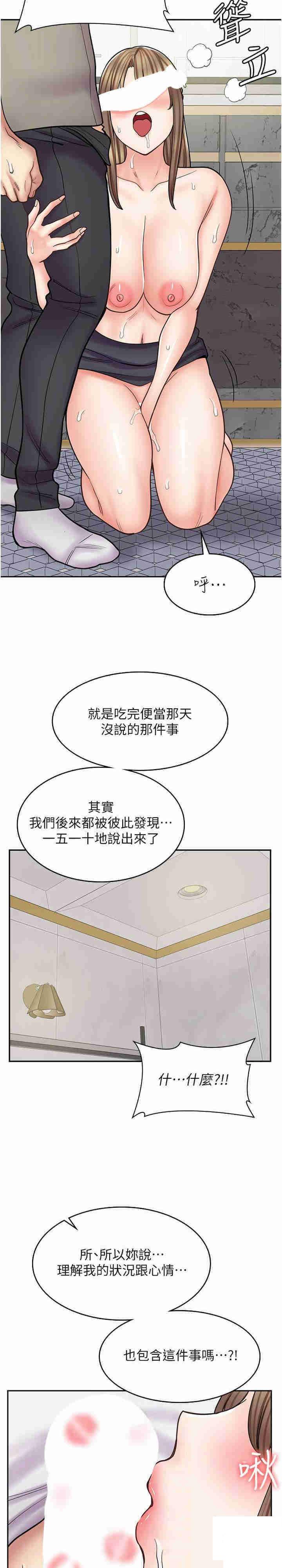 韩漫《漫画店工读生》第53話_弟弟專用的巨乳肉便器 全集在线阅读 19