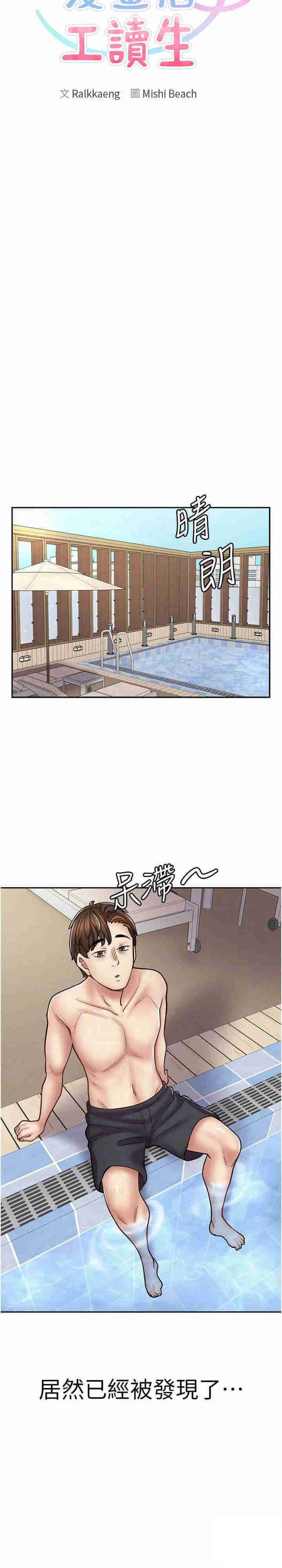 韩漫《漫画店工读生》第53話_弟弟專用的巨乳肉便器 全集在线阅读 21