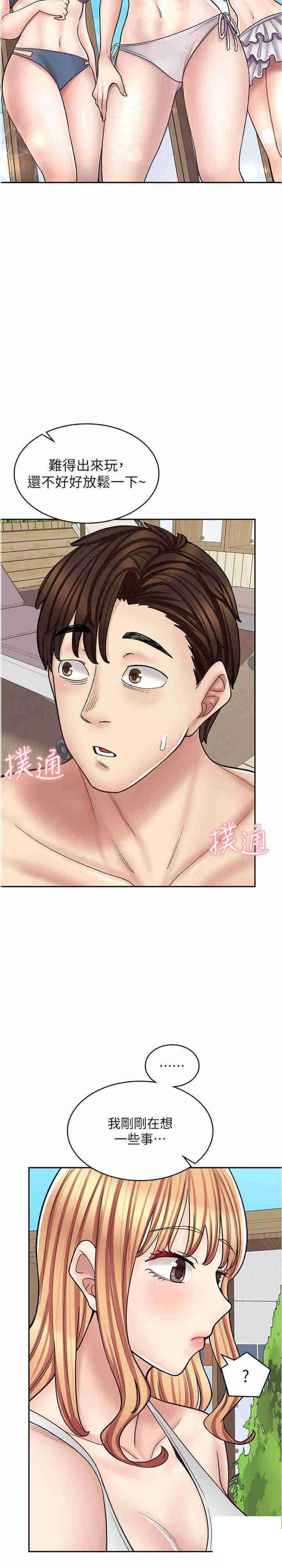 韩漫《漫画店工读生》第53話_弟弟專用的巨乳肉便器 全集在线阅读 23