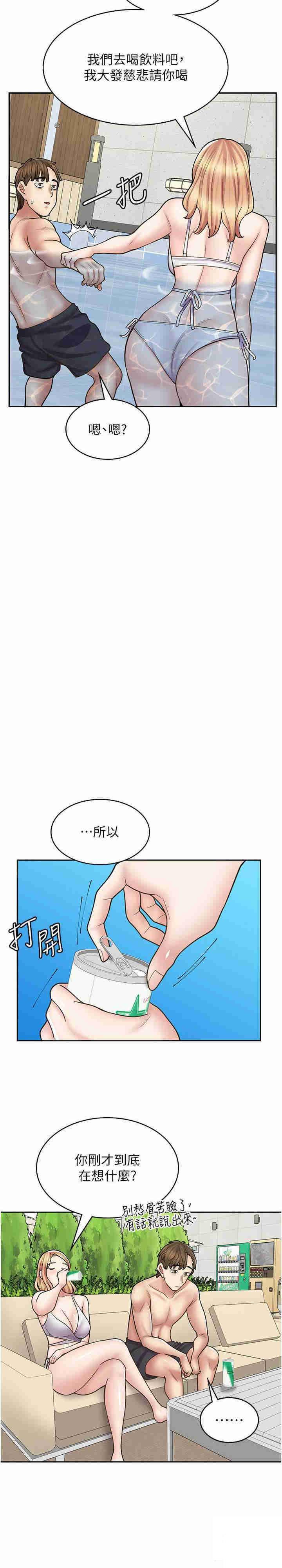 韩漫《漫画店工读生》第53話_弟弟專用的巨乳肉便器 全集在线阅读 27