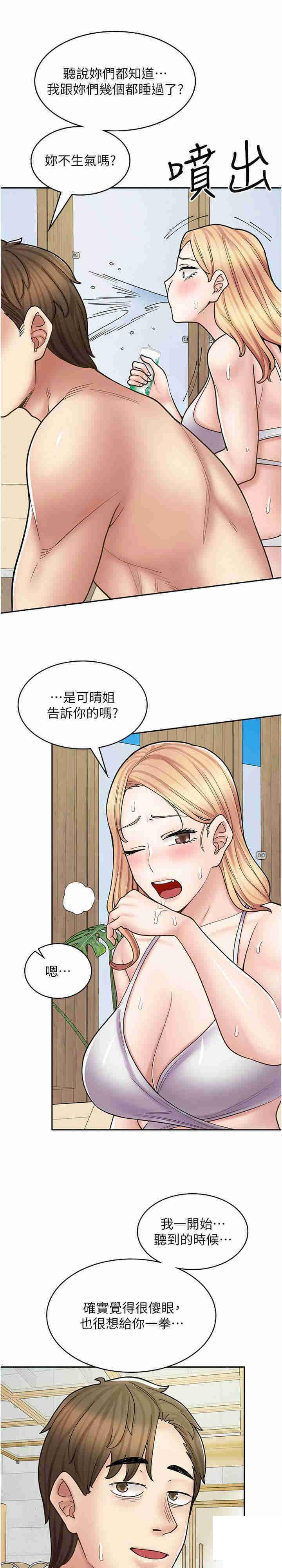 韩漫《漫画店工读生》第53話_弟弟專用的巨乳肉便器 全集在线阅读 28