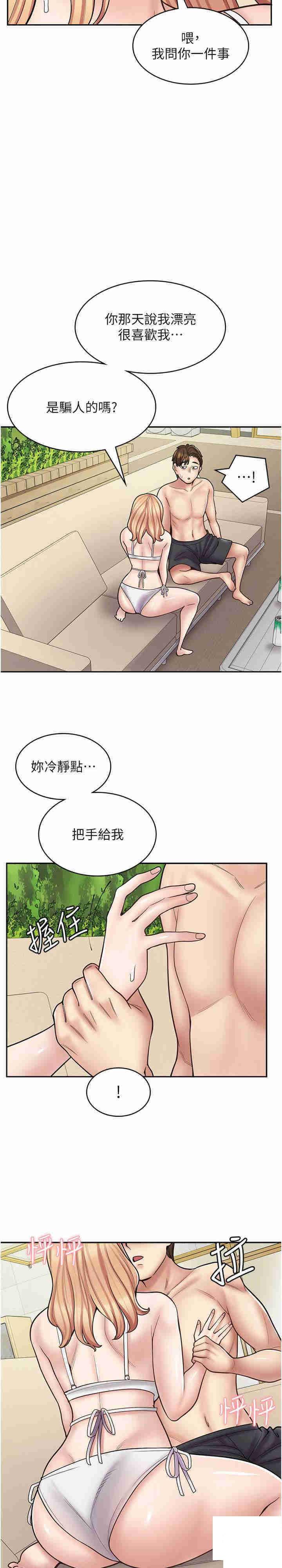 韩漫《漫画店工读生》第53話_弟弟專用的巨乳肉便器 全集在线阅读 31