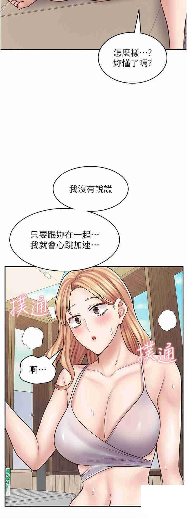 韩漫《漫画店工读生》第53話_弟弟專用的巨乳肉便器 全集在线阅读 32