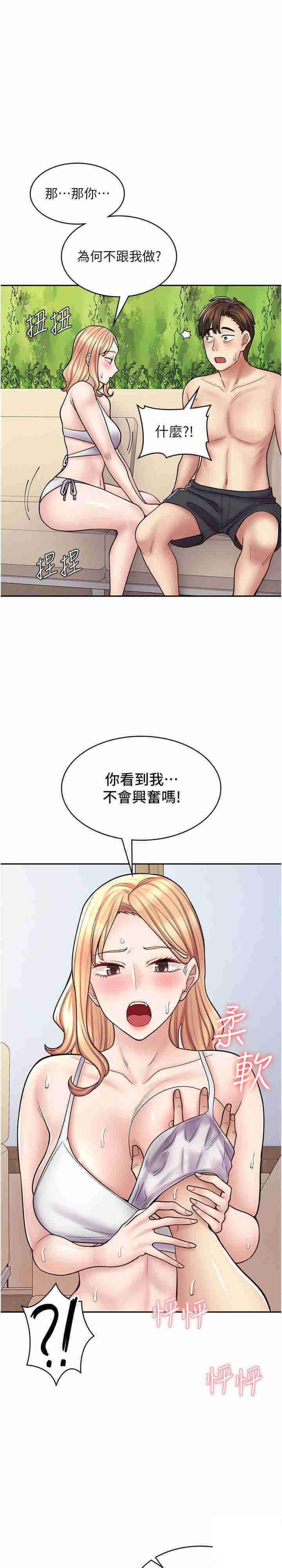 韩漫《漫画店工读生》第53話_弟弟專用的巨乳肉便器 全集在线阅读 33