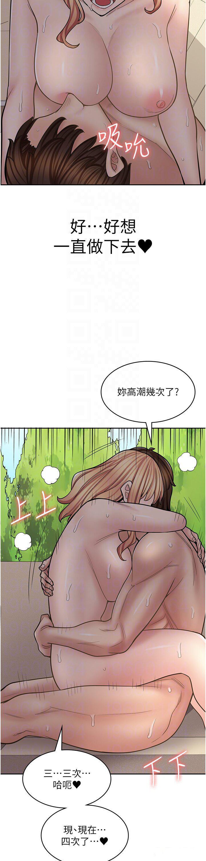 韩漫《漫画店工读生》第54話_內射發情的母貓♥ 全集在线阅读 18