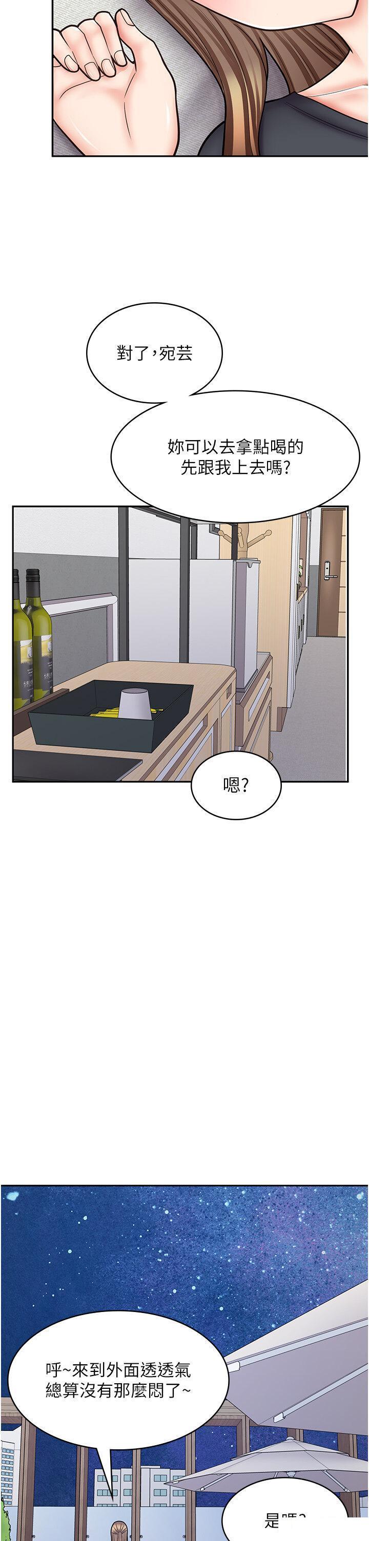 韩漫《漫画店工读生》第54話_內射發情的母貓♥ 全集在线阅读 37