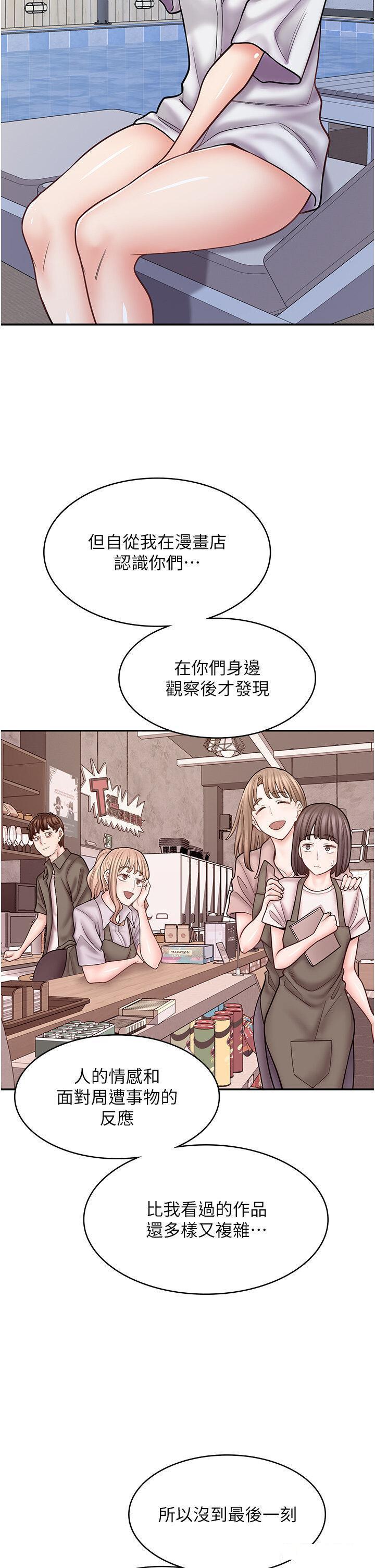 韩漫《漫画店工读生》第54話_內射發情的母貓♥ 全集在线阅读 42