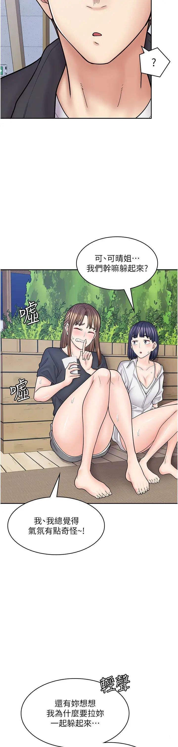 韩漫《漫画店工读生》第55話_你們幾個我都要 全集在线阅读 2