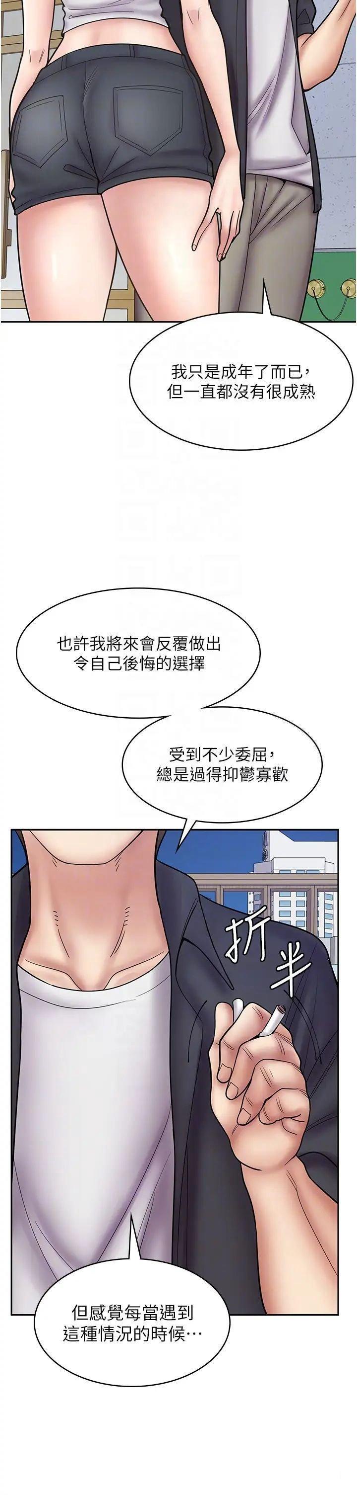 韩漫《漫画店工读生》第55話_你們幾個我都要 全集在线阅读 14