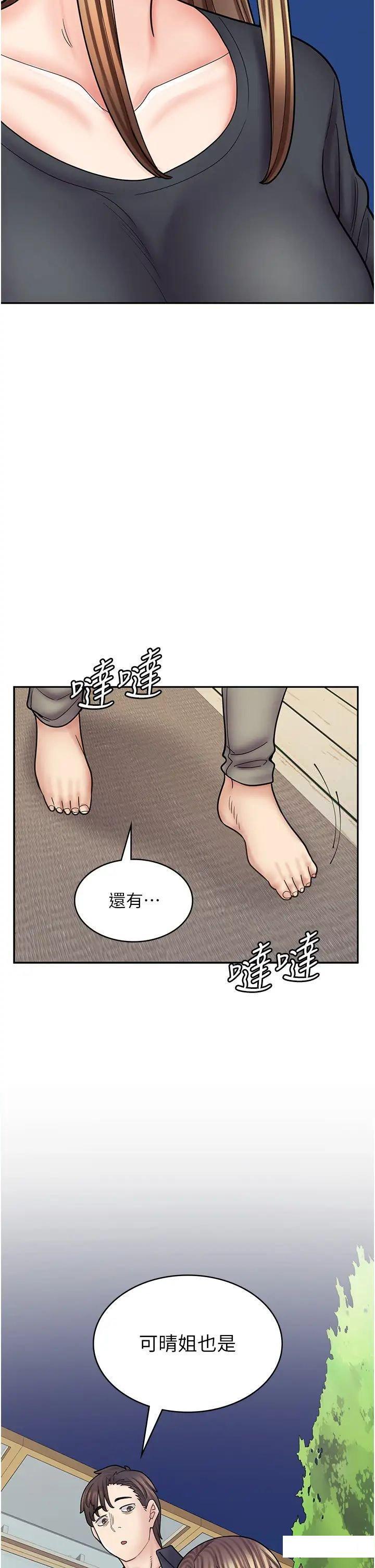 韩漫《漫画店工读生》第55話_你們幾個我都要 全集在线阅读 19