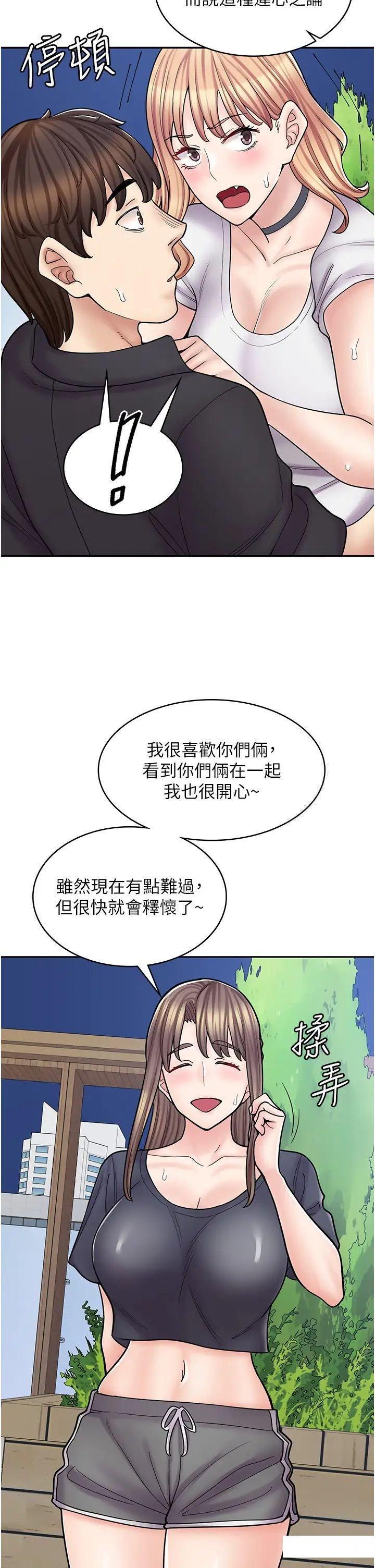 韩漫《漫画店工读生》第55話_你們幾個我都要 全集在线阅读 29