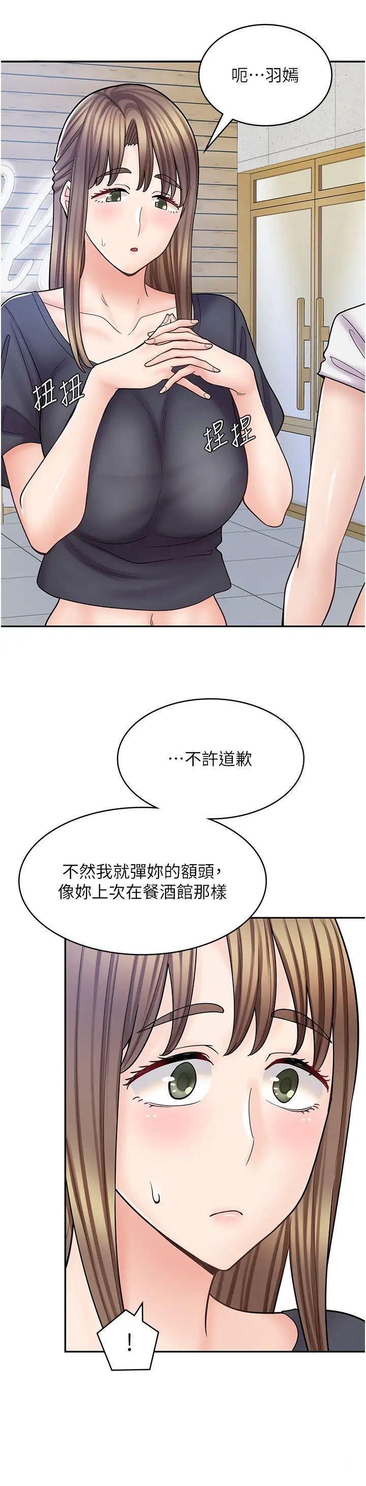 韩漫《漫画店工读生》第55話_你們幾個我都要 全集在线阅读 40