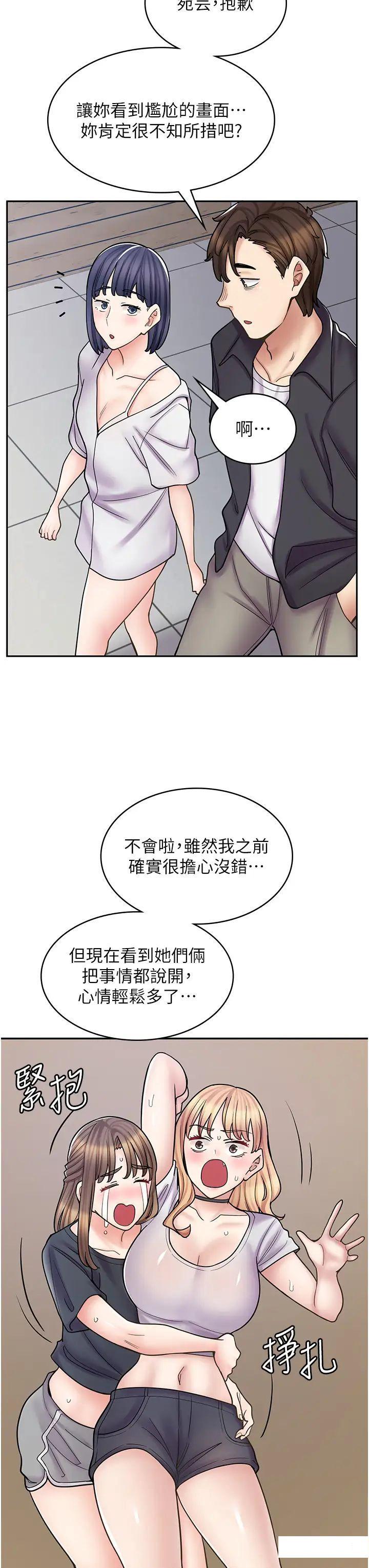 韩漫《漫画店工读生》第55話_你們幾個我都要 全集在线阅读 43