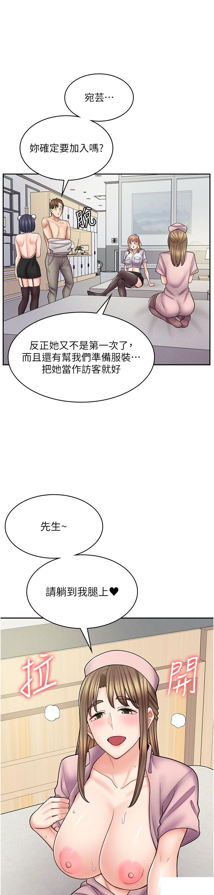 韩漫《漫画店工读生》第56話_放心，我會雨露均霑 全集在线阅读 4