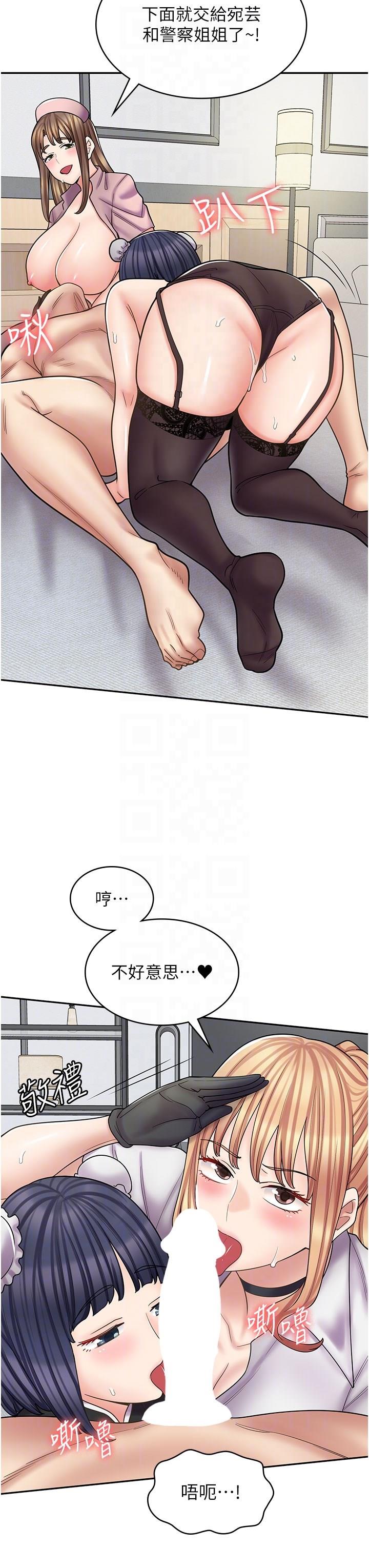 韩漫《漫画店工读生》第56話_放心，我會雨露均霑 全集在线阅读 6