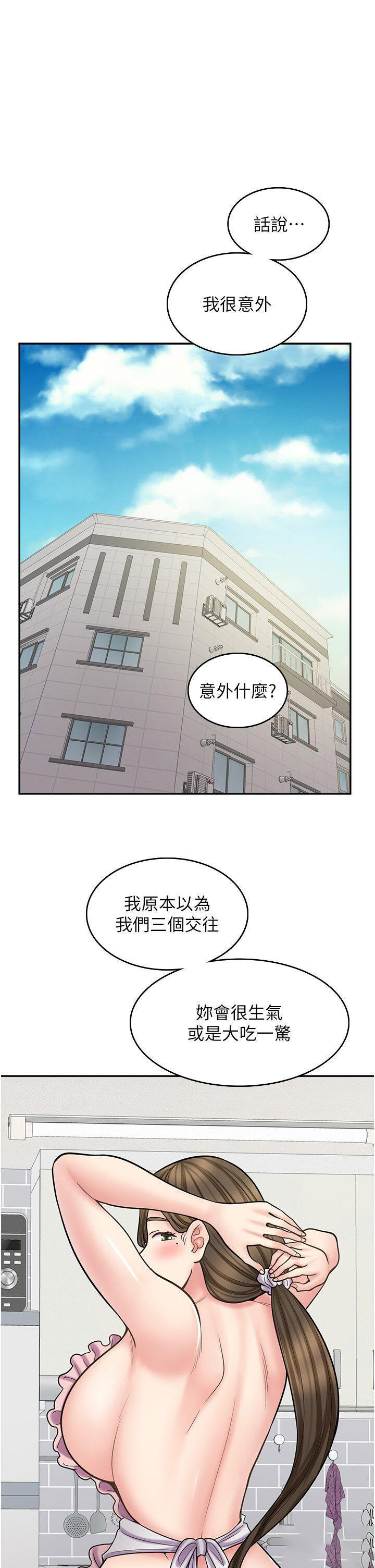 韩漫《漫画店工读生》第58話_我們是你的「專用酒杯」 全集在线阅读 1