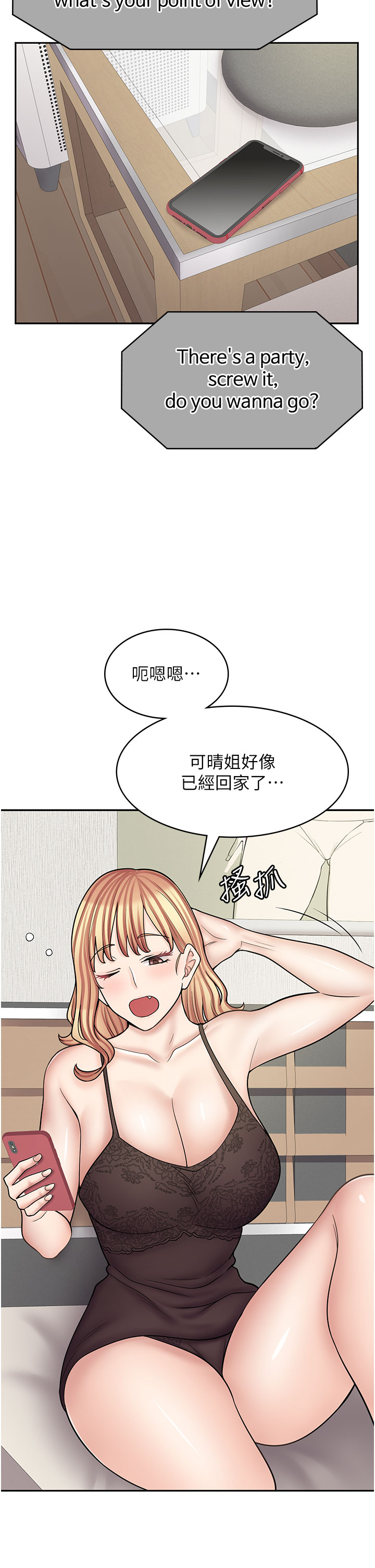 韩漫《漫画店工读生》第60話_最終話 全集在线阅读 5