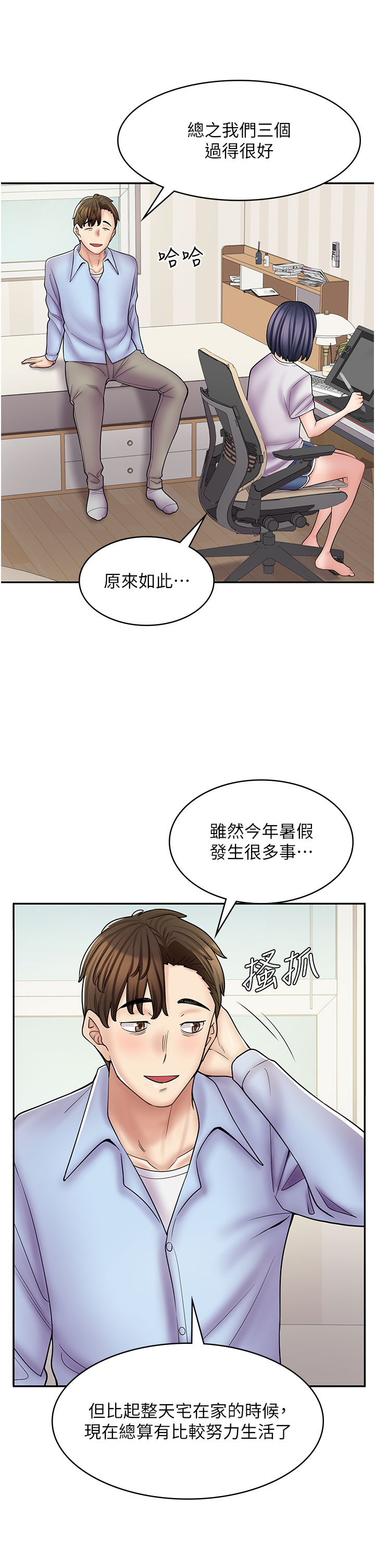 韩漫《漫画店工读生》第60話_最終話 全集在线阅读 12