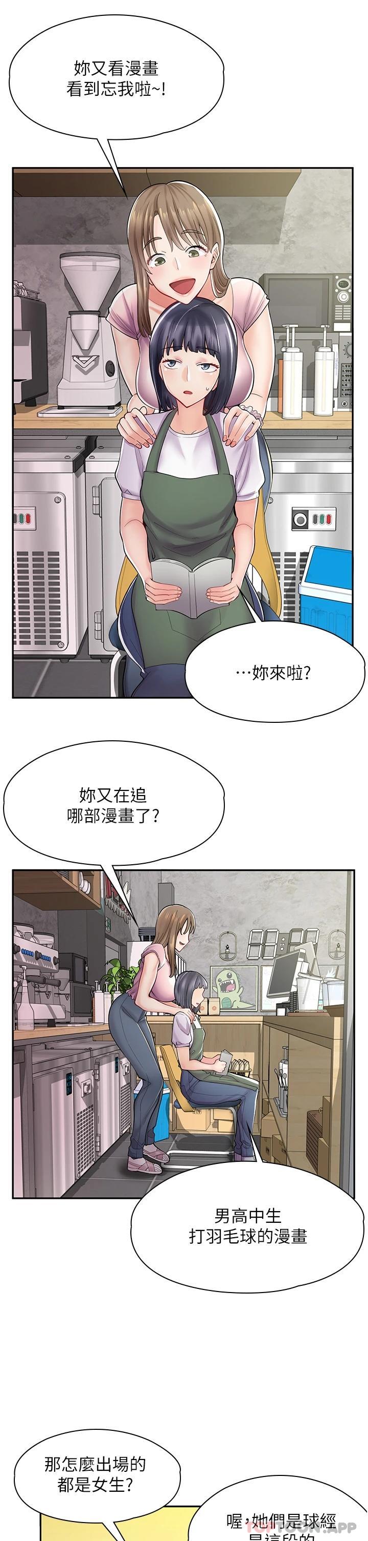 韩漫《漫画店工读生》第6話 一覽無遺的深邃事業線 全集在线阅读 2