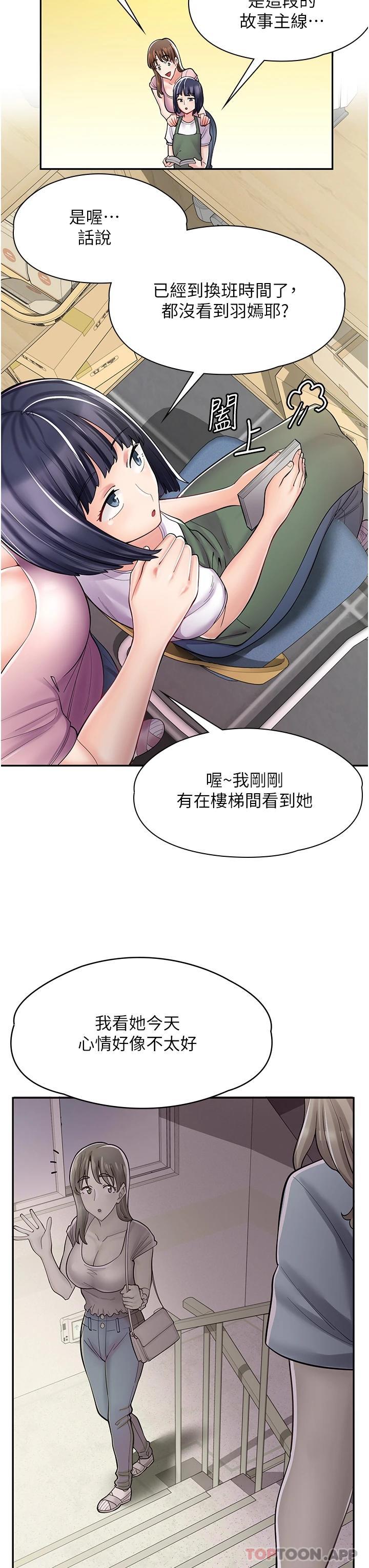 韩漫《漫画店工读生》第6話 一覽無遺的深邃事業線 全集在线阅读 3