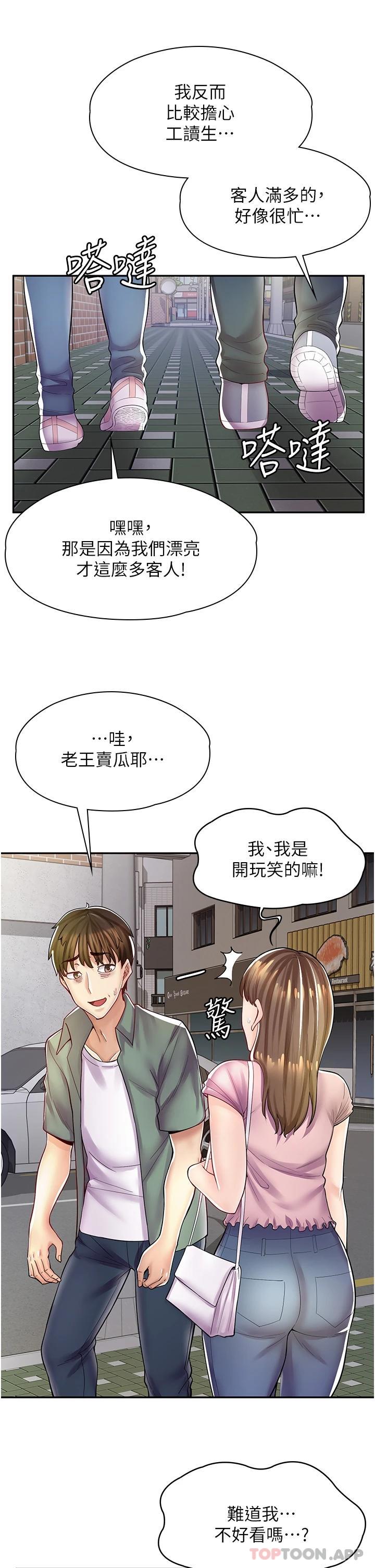 韩漫《漫画店工读生》第6話 一覽無遺的深邃事業線 全集在线阅读 31