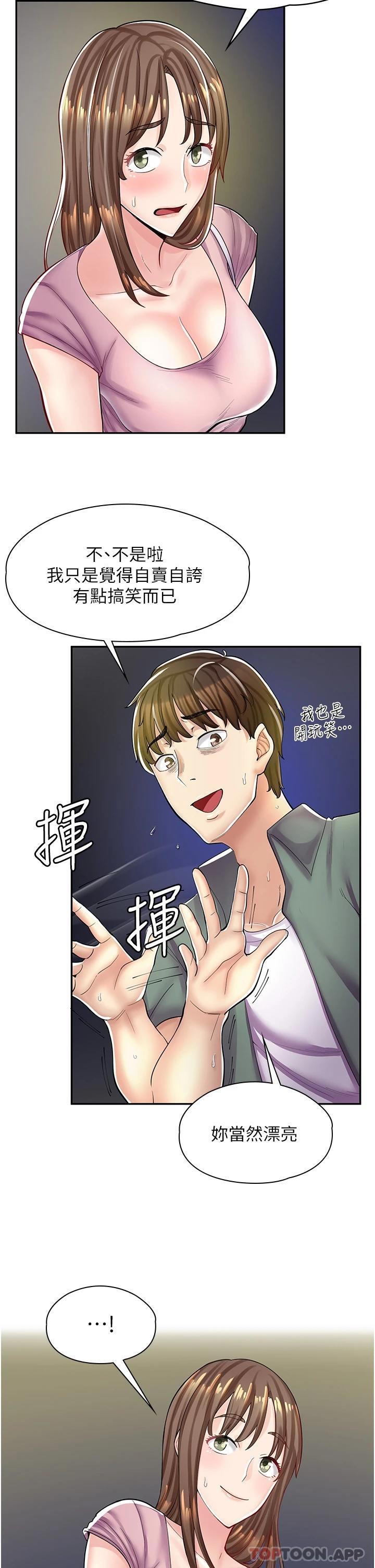 韩漫《漫画店工读生》第6話 一覽無遺的深邃事業線 全集在线阅读 32