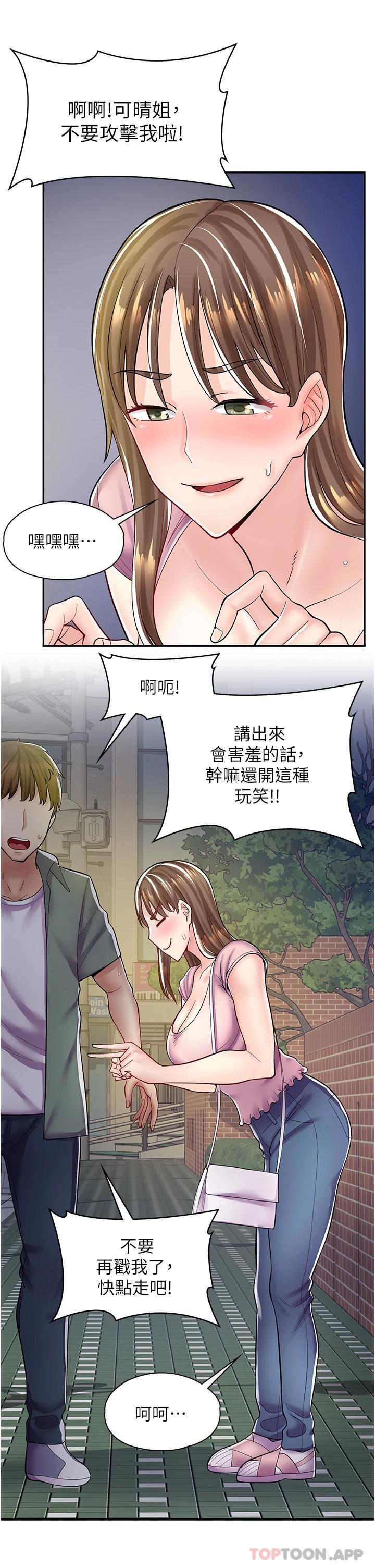 韩漫《漫画店工读生》第6話 一覽無遺的深邃事業線 全集在线阅读 34