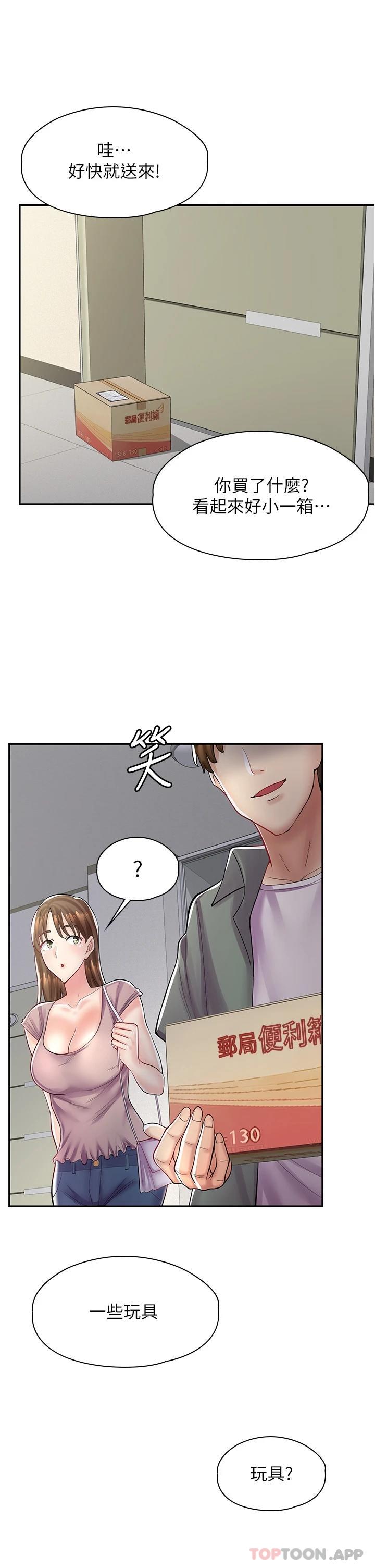 韩漫《漫画店工读生》第6話 一覽無遺的深邃事業線 全集在线阅读 37